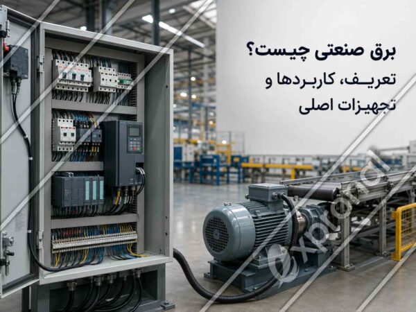 تابلو برق صنعتی باز در کنار موتور و نوار نقاله در محیط کارخانه، با عنوان «برق صنعتی چیست؟ تعریف، کاربردها و تجهیزات اصلی».